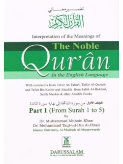 Noble Quran ARB - ENG Full Tafsir - 9 volumes set HB